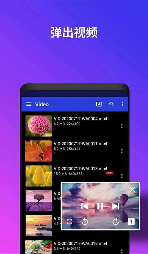 uPlayer播放器(本地视频播放器) v2.6.4 安卓版