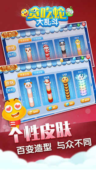 贪吃蛇大乱斗