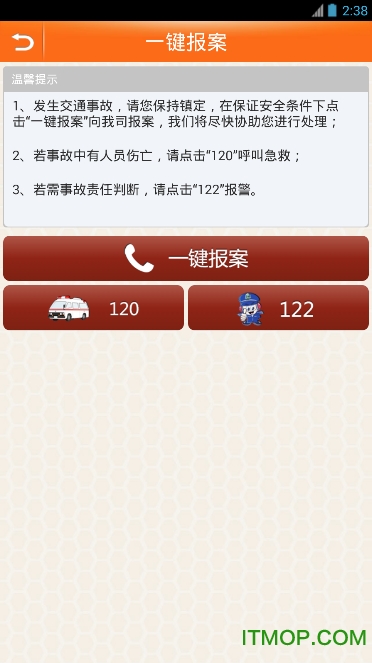 平安快易免