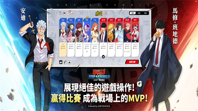 JUMP：Assemble安装器