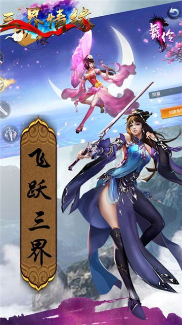 仙宝奇缘