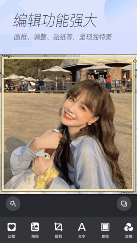 新颜相机最新版