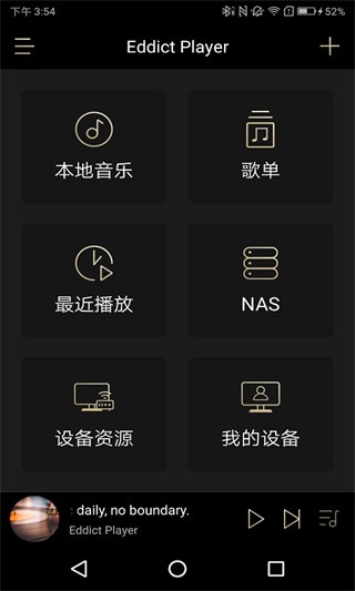 Eddict Player播放器 安卓最新版v2.2.14