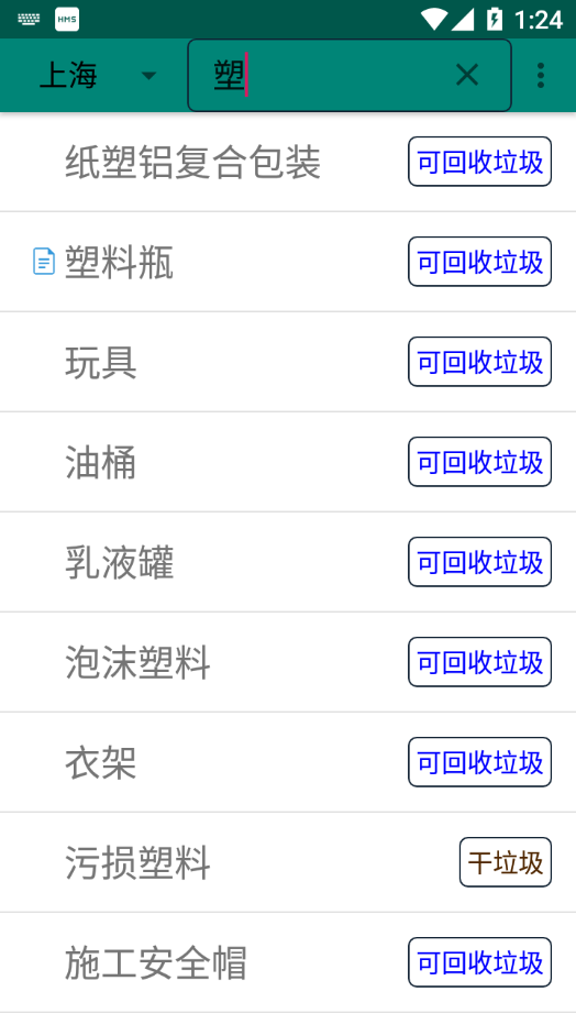 烂笔头垃圾分类