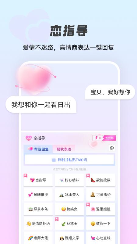 点读输入法