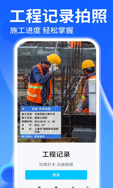 水印免费相机打卡