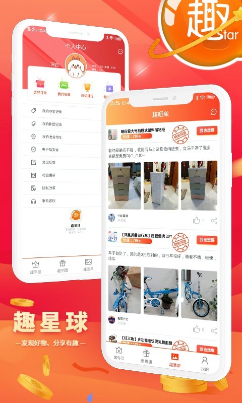 格趣星球