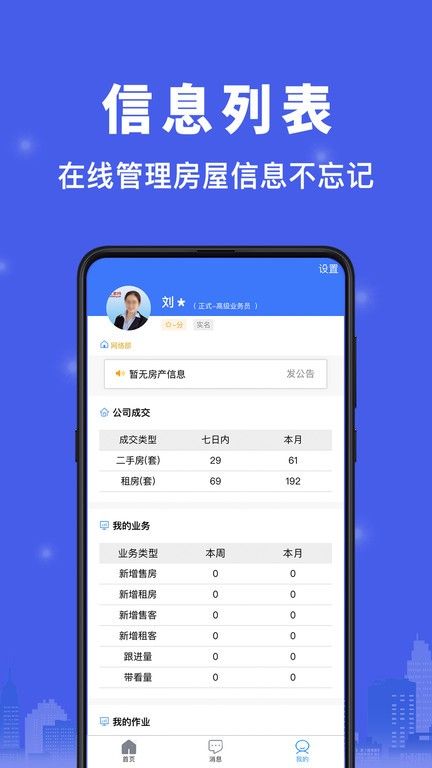 汇家找房官方版(找房租房平台) v1.2.54 安卓版