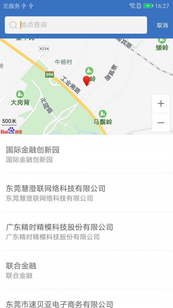 直哒车约车司机端