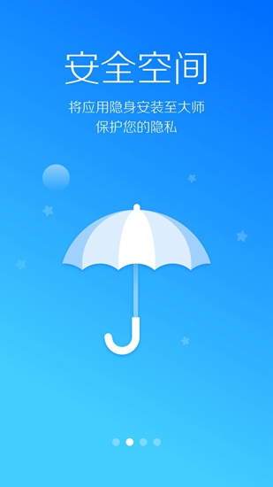 LBE安全大师免root版 V6.1.2
