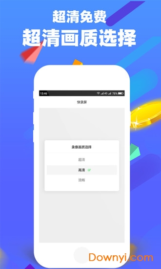 快录屏手机版(screen recorder)