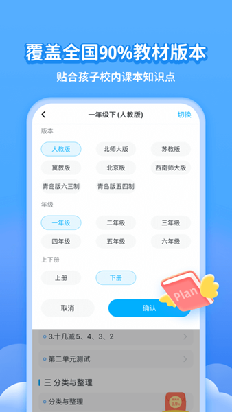 学宝 免费最新版v7.2.5