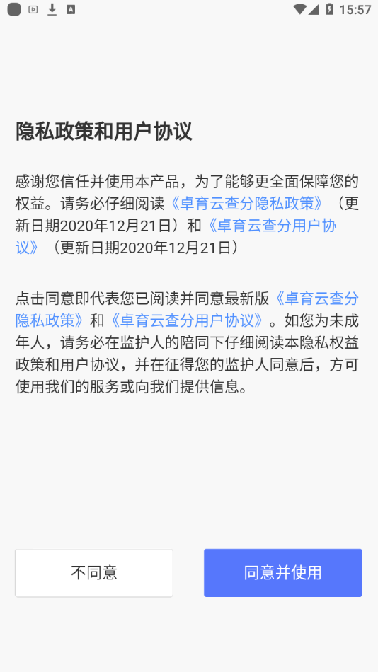云阅卷