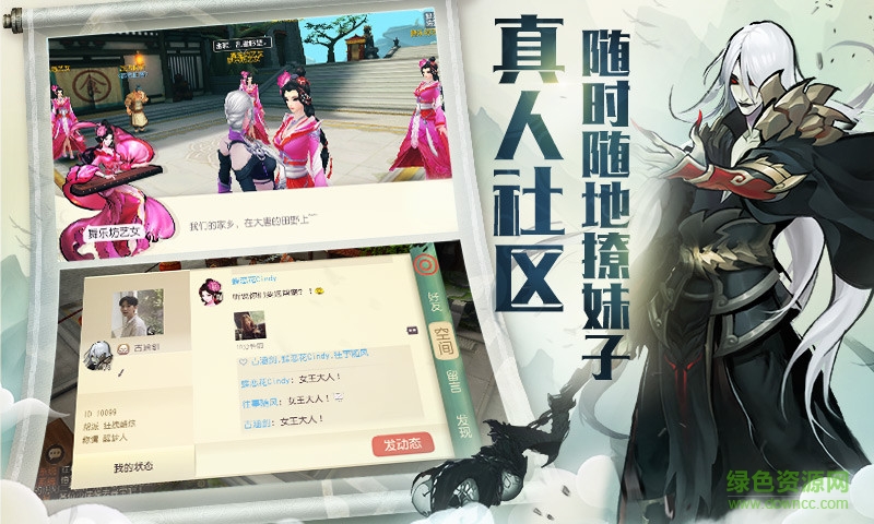 大唐游仙记 大唐游仙记