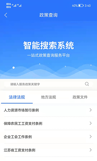 连工惠