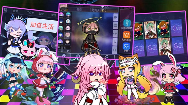 加查生活 Gacha Life