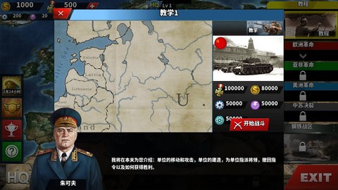 世4两极热战