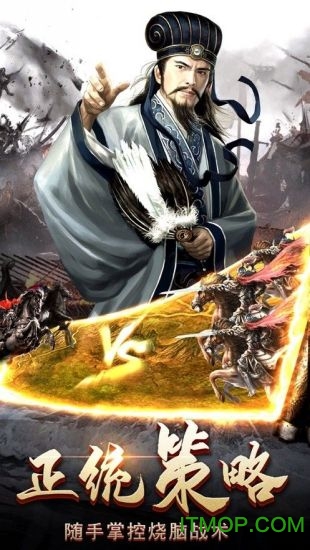 三国经典单机版
