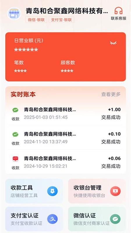乾收宝