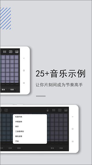 电音鼓垫(音乐软件) v4.5.1 安卓版