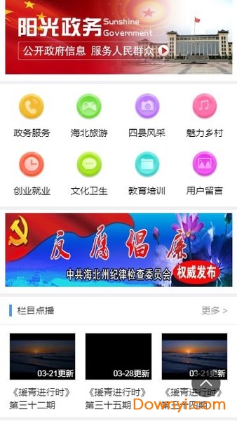 梦幻海北