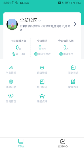 塔课APP 安卓版v2.5.3