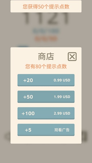 1121数字解谜游戏