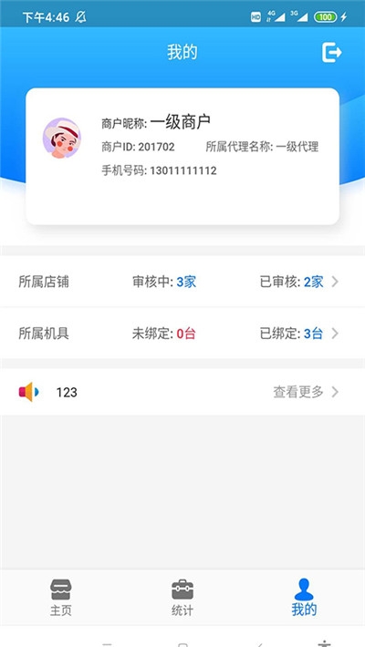 盈收宝