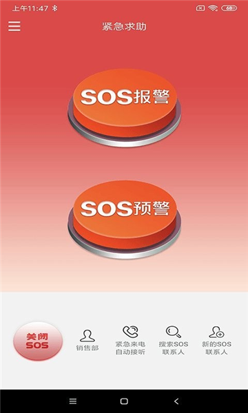 微鳯云对讲 安卓版v2.6.6