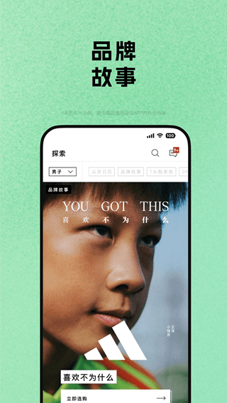 adidas(阿迪达斯) v4.81.0 安卓版