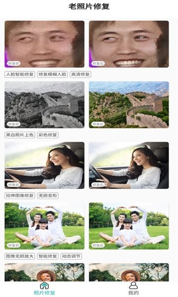 红似火免费老照片修复