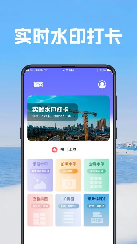 经纬打卡 经纬打卡