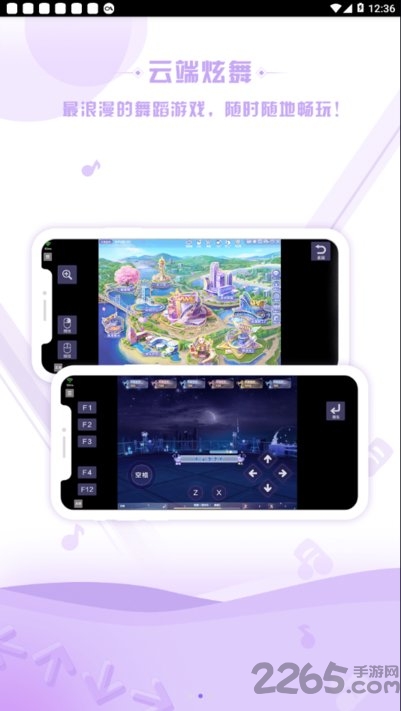 掌上炫舞助手官网版
