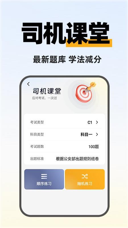快拼顺风车主