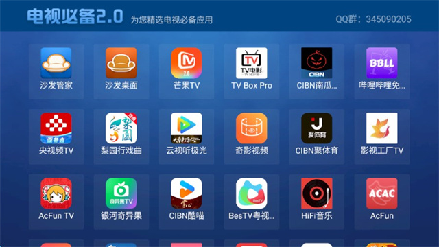 电视必备