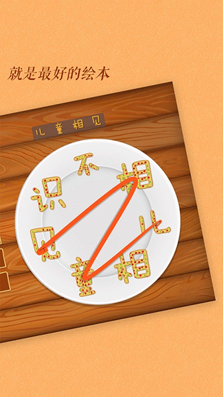 古古识字 免费最新版v2025.06.26