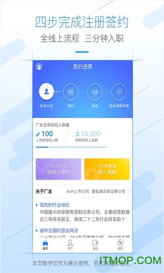 广发经纪人
