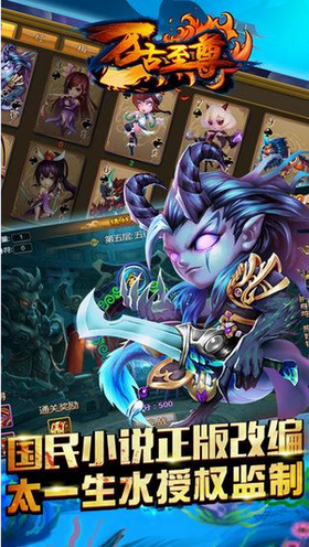 万古至尊：武帝降临