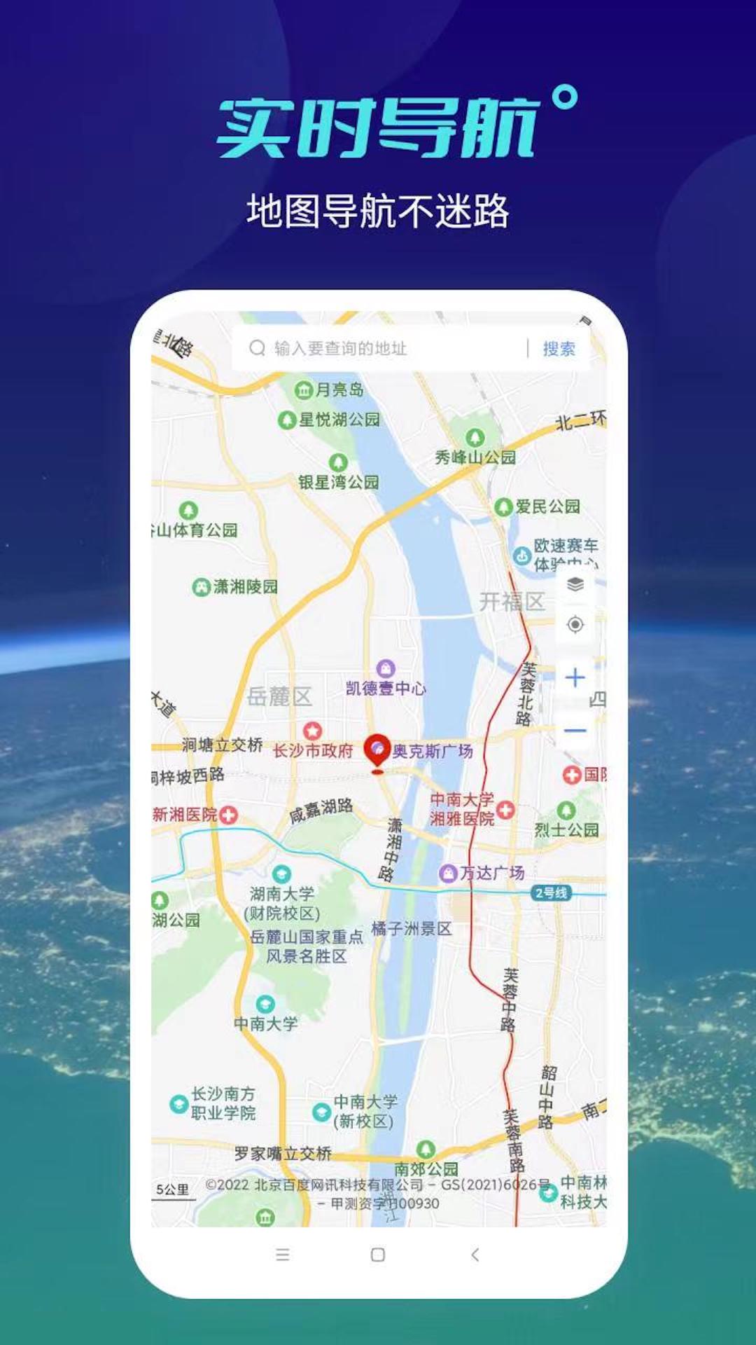 北斗地图