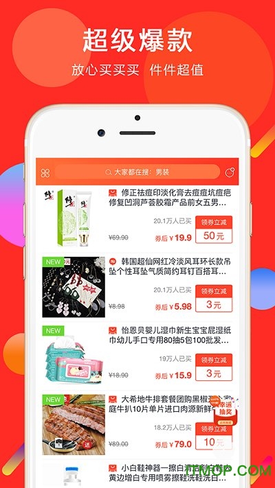 趣省app2023最新版