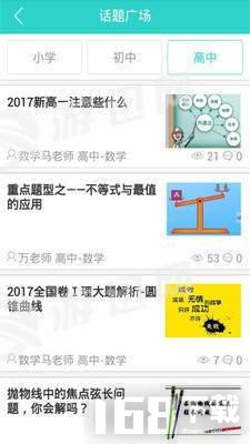 作业搜题答案