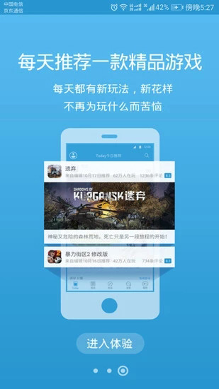骑士助手老版本 手机版