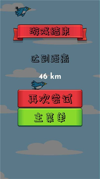 火箭冲刺赛