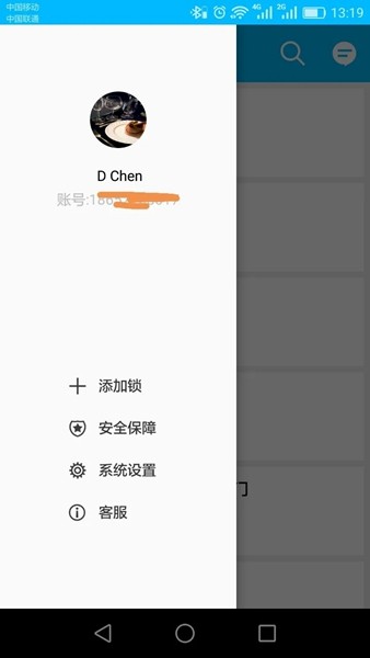 通通锁 官方安卓版v7.10.3