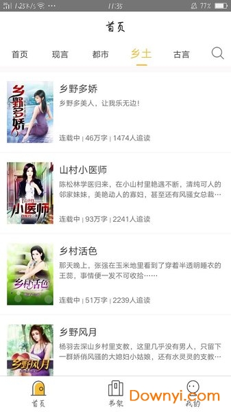 快读笔趣小说阁