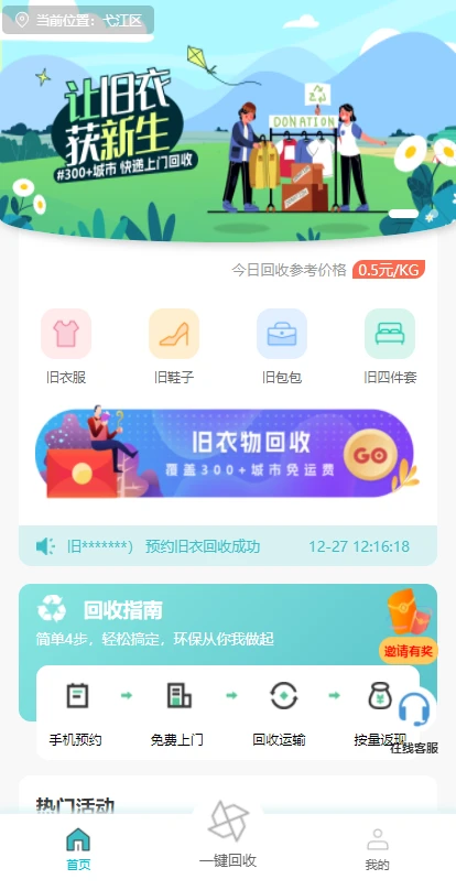 乐猫回收