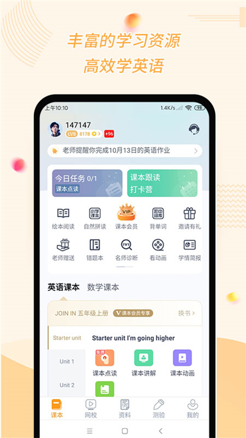 慧话宝