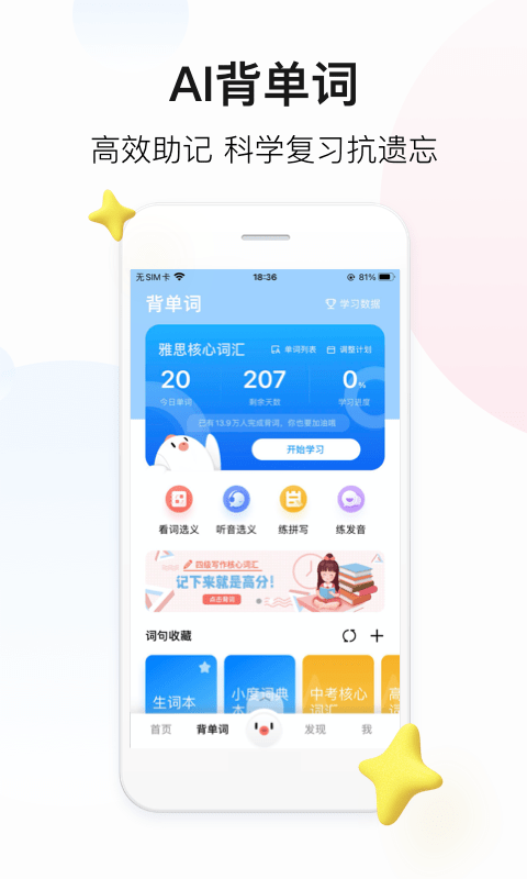 百度翻译ios版