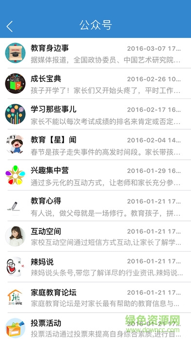 浙江和教育