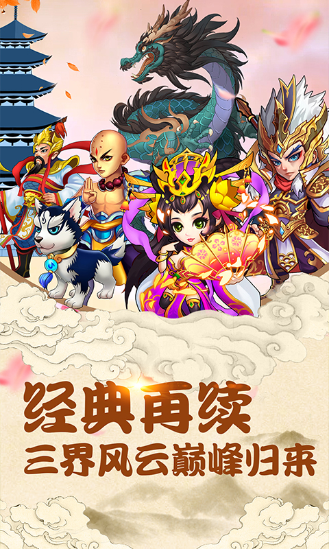 神仙很靠谱
